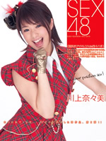 SEX48 (Popular Idol Does Every Tricks In the Book)