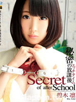 Secret of After School : Rin Aoki