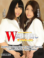 Aesthetic Store Secret Special Service : Sana Shirai, Ayaka Nakai