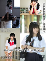 Abnormal School : Chika Hirako