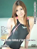 The Erotic Toilet : Iori Tsukimoto