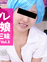 Sex With Amateur Cosplay Girl Till We Drop Vol.3