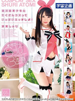 Let's Have Lots Of Cosplay Sex With A Galaxian Class Beautiful Girl vol. 001