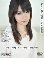 Anal Virgin:Yuna Takeuchi