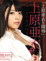 Play Rough On Ai Uehara : Ai Uehara