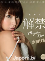 Former Model's First Japorn : Risa Mizuki
