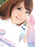 Aspiring AV Actress : Arisa Ando