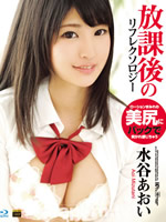 After School Reflexology : Aoi Mizutani