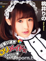 Naughty Lori Maid : Rino Momoi