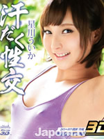 Sweaty Sex : Uika Hoshikawa