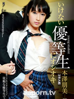 Give Bad A-Student Punishment : Tomomi Motozawa