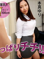 Boob fetish - Yuri Honma