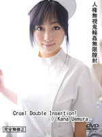 Cruel Double Insertion! : Kana Uemura