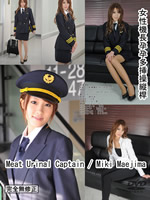 Meat Urinal Captain : Miki Maejima