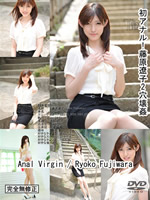 Anal Virgin : Ryoko Fujiwara