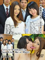 Torture Broadcasting : Saya Aika, Marie Adachi