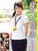 Uncensored Leaked Video : Mating Academy...Teacher Chika(HERY-001)