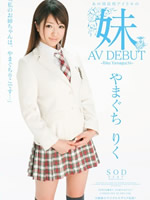 Uncensored Leaked Video : AV Debut Yamaguti Riku...(STAR-262)