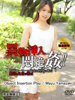 Object Insertion Play:Mayu Yamazaki