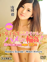 Readers Scandal:Midori Arimura