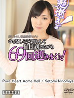 Pure Heart Acme Hell:Kotomi Ninomiya