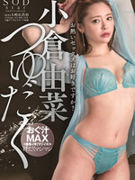 無修正流出视频:小倉由菜 つゆだく (番号:STARS-258)