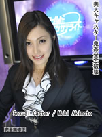 Sexual Caster:Maki Akimoto