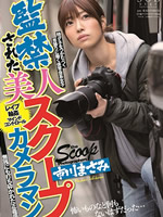 Hot News Photographer Confined Masami Ichikawa