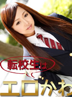 A love affair with the transferred girl - Nana Sasaki