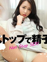 Non-Stop Creampies for Akina - Akina Honma