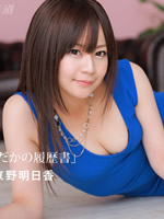 Naked Resume: Asuka Kyono