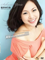 【AIリマスター版】カミカゼプレミアム Vol. 63:桜井ゆりあ