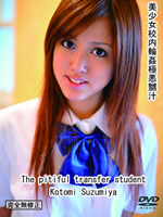 The pitiful transfer student:Kotomi Suzumiya