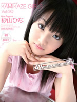 [AI Remastered]Kamikaze Girls Vol.82:Hina Sayama