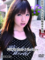 巨乳アイドル孕怯輪カン本気泣:小倉優