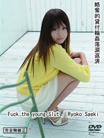 [AI Remastered]Fuck the young Slut:Ryoko Saeki