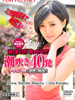 Acme Slender Beauty : Uta Kohaku