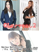 Omnibus Nasty Story 2 : Shelby Wakatsuki, Nami Honda, Ria Sawada