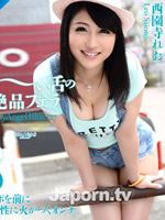 Sky Angel Blue Vol.127 : Reo Saionji