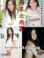 Uselessness Fuck : Ria Sawada