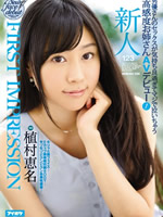 This Highly Sensual Elder Sister Got So Much Pleasure From Fucking These AV Actors : Ena Uemura