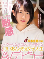 Super Sensitive, Cool, Slender Beauty. A College Girl In A Band Makes Her Porn Debut. Mayu Okamoto
