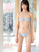 Perfect Proportions Super Slim Sensitive Body Remu Hayami 19 Years Old Porn Debut