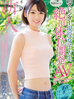 Super Slender College Girl Discovers The Most Pleasurable, Orgasmic Sex ... Hinano Rikuhata