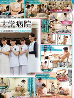 Intercourse University Hospital - 11 Specialist Nurses Provide Handjob ...