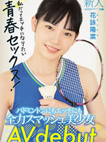 She's Good At Both Badminton And Getting Lewd! Beautiful Girl Makes Her AV Debut.