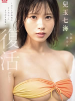 Legendary beauty Ogura Nanami’s comeback debut...