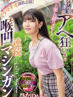 A pure and innocent girl like a fashion model volunteers for deep throat training!