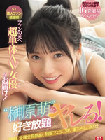 Amateur Fan Appreciation Festival: Delivering a super solo AV actress to fans