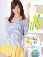 Fresh and Cute No.04 (Arisa Shiroishi)